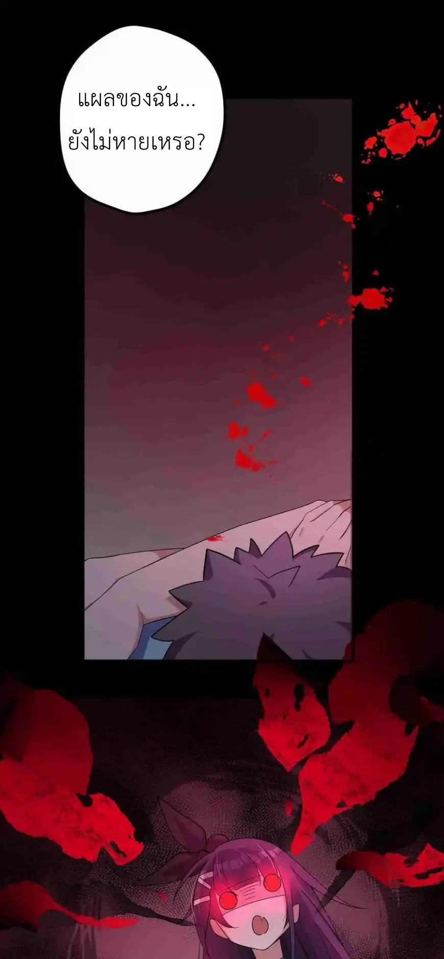 Alongside Demons And Deities ตอนที่ 5 หน้า 8