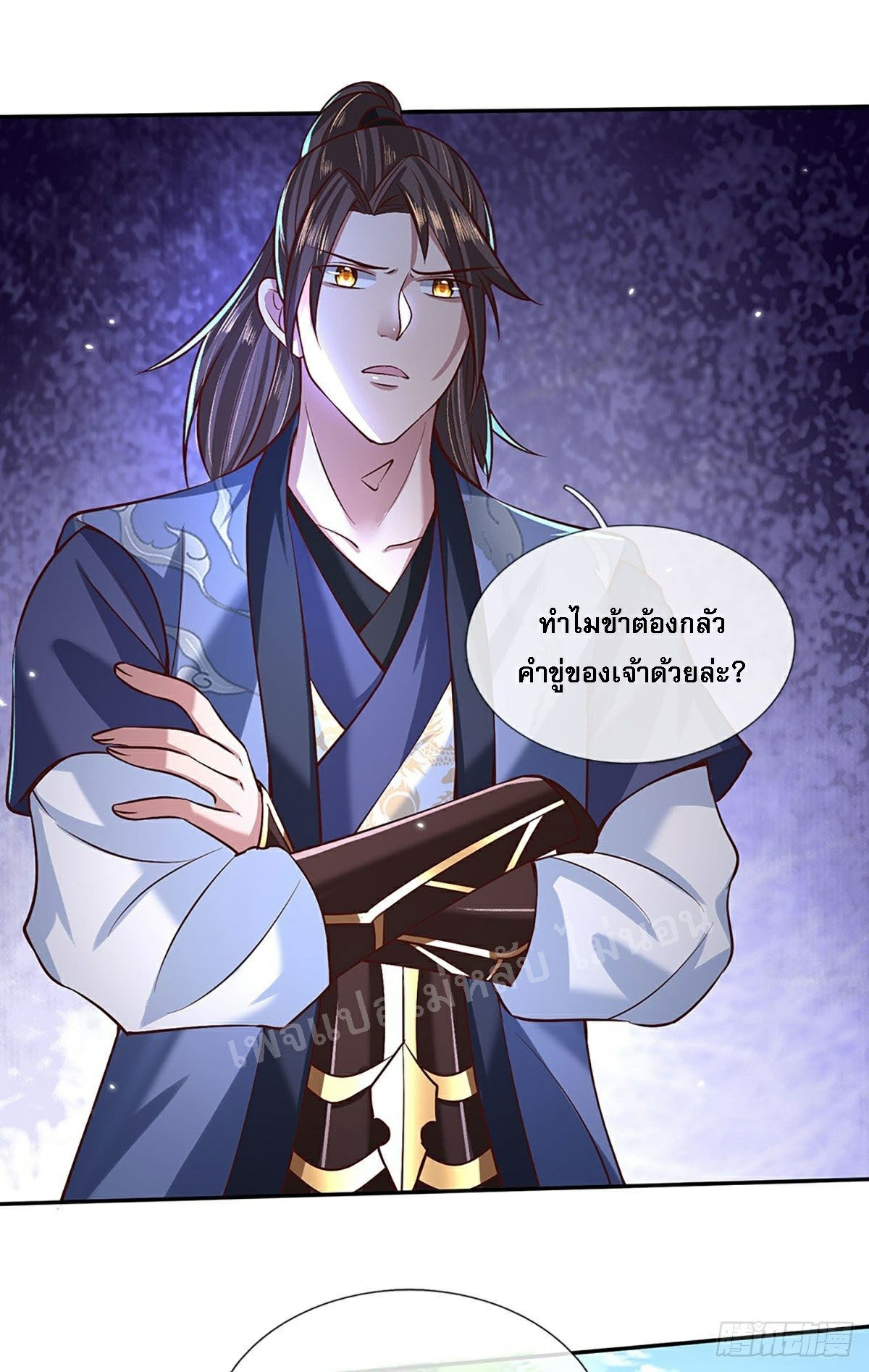ราชันย์เทพยุทธ์มังกรผงาดฟ้า ตอนที่ 59 หน้า 24