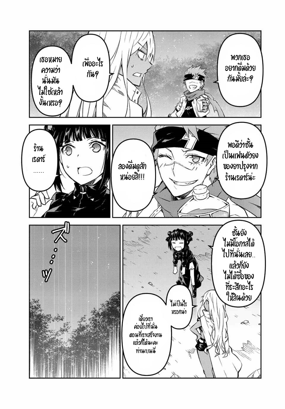 FUGUUSHOKU “KAJISHI” DAKEDO SAIKYOU DESU อาชีพสุดอ่อน(ช่างตีเหล็ก)แต่โคตรโกง ตอนที่ 101 หน้า 6