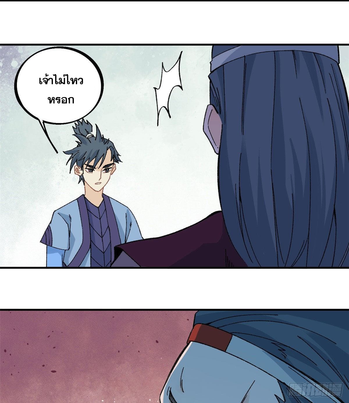 นิกายที่แข็งแกร่งที่สุด (ทันจีน) ตอนที่ 45 หน้า 27