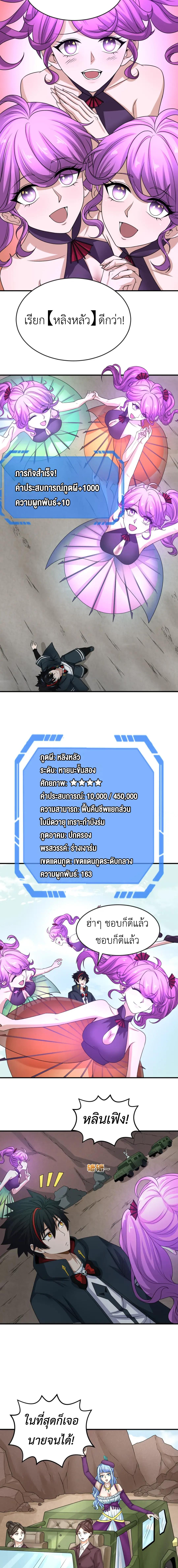 Era of the Haunted - ยุคสมัยแห่งภูตผี ตอนที่ 71 หน้า 2