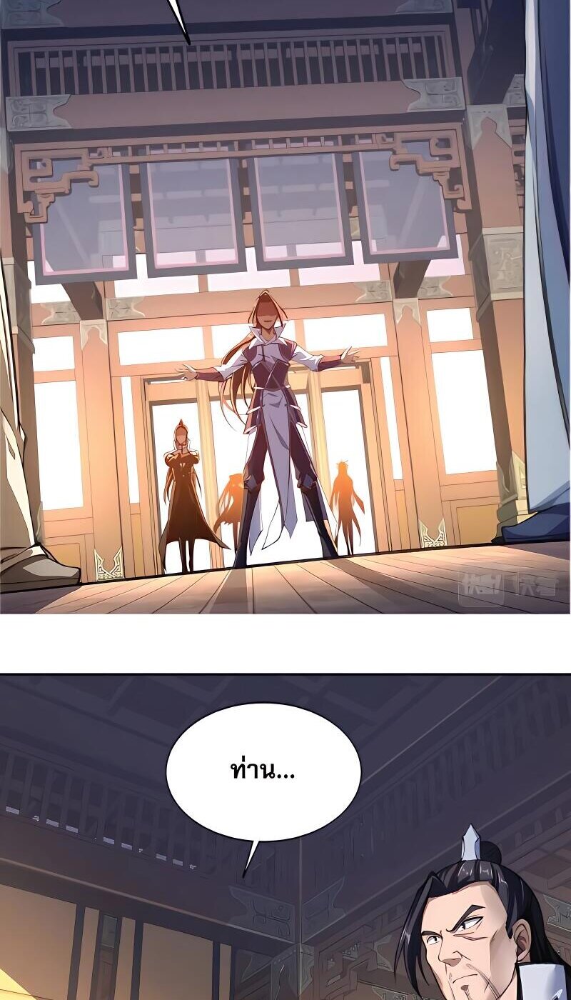 Starting with the Transmigration เกิดใหม่ในต่างโลกกับระบบคำสาปมรณะ (ชนจีน) ตอนที่ 10 หน้า 41