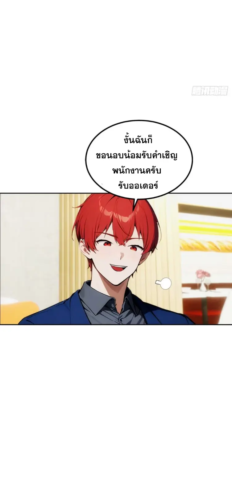 ระบบพลิกชีวิต: ฉันปั่นค่าความชอบของเทพธิดาจนเต็มปรอท! ตอนที่ 14 หน้า 3