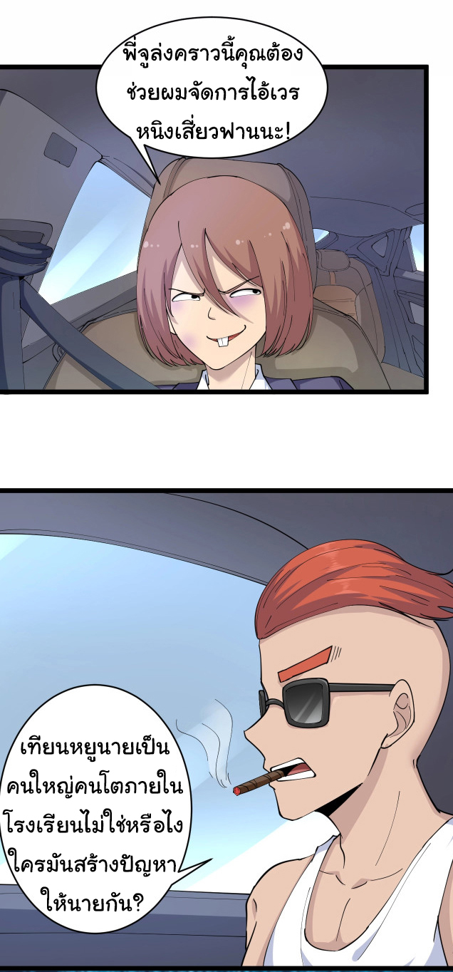 Sanjie Taobao Store ระบบร้านค้าเทพเจ้า ตอนที่ 45 หน้า 2