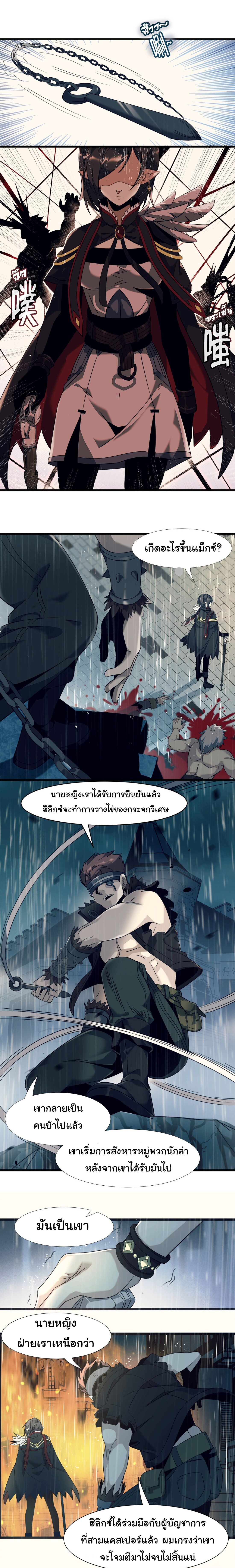 i'm really not the demon god's lackey ตอนที่ 5 หน้า 7