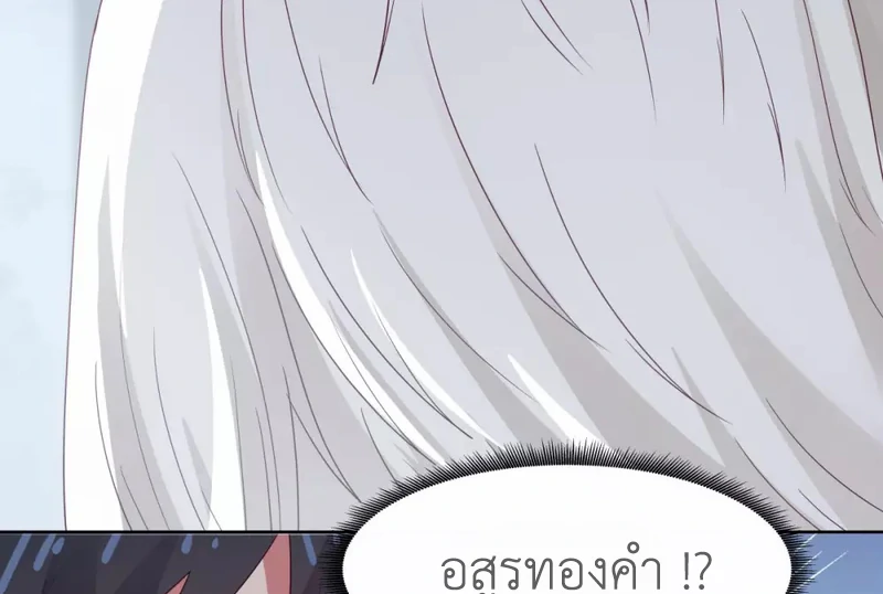 Chaos Alchemist (วิบัติการณ์เทพเซียนโอสถ) ตอนที่ 146 หน้า 39