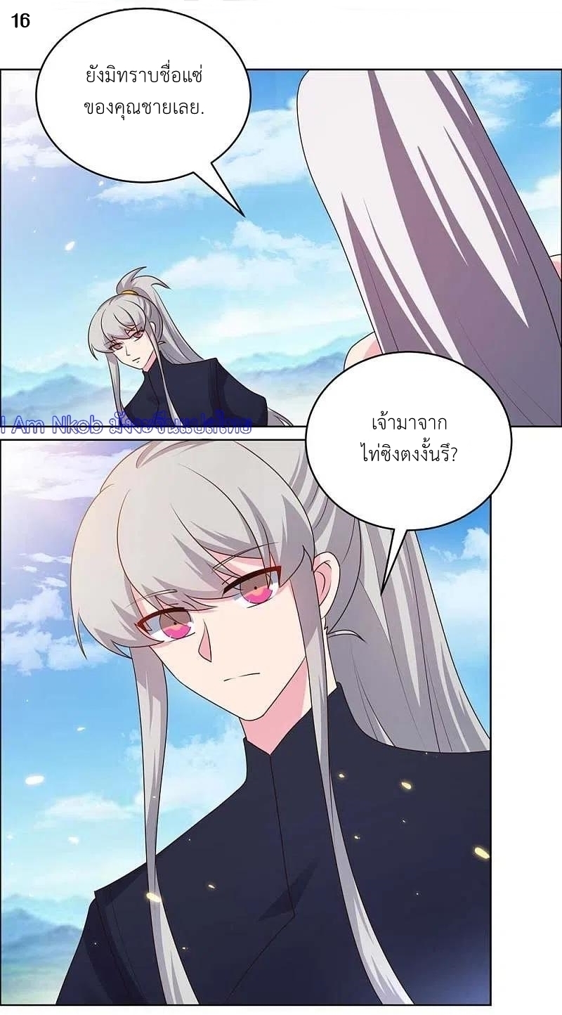 Above All Gods เทพยุทธเหนือเทวะ ตอนที่ 206 หน้า 17