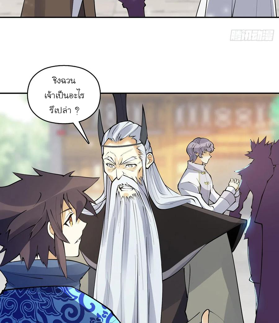 (จบ) Heavenly God Mnemonic (กำเนิดใหม่เทพวรยุทธตระกูลหยาง) ตอนที่ 134 หน้า 28