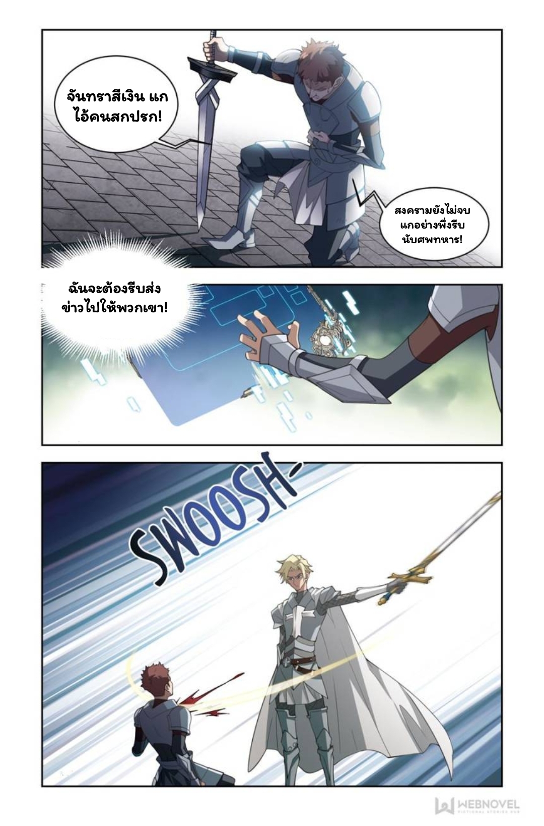 จอมเวทย์กังฟู ตอนที่ 61 หน้า 2