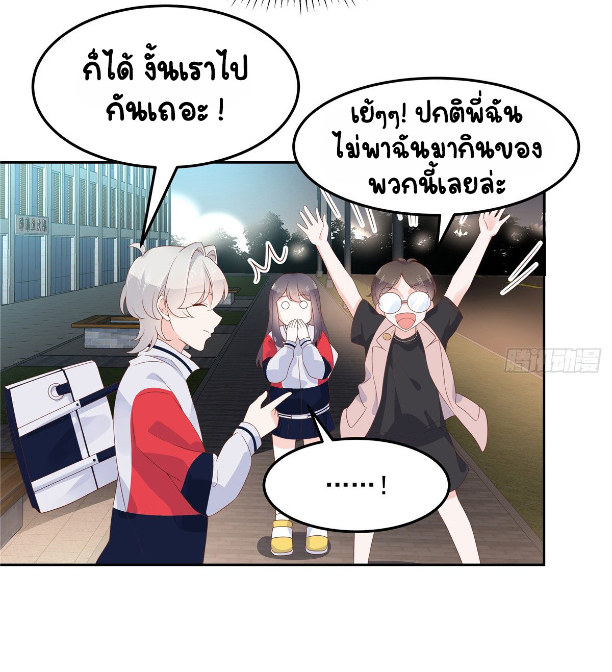 เจ้าชายโรงเรียนแห่งชาติเป็นเด็กผู้หญิง ตอนที่ 68 หน้า 17