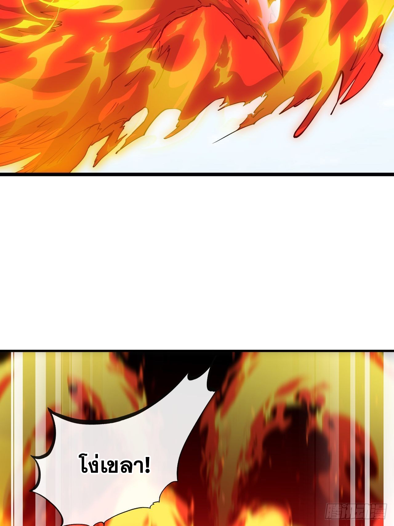 บุรุษที่มีโชค คงไม่ใช่ข้าแล้วแหละ ตอนที่ 92 หน้า 25