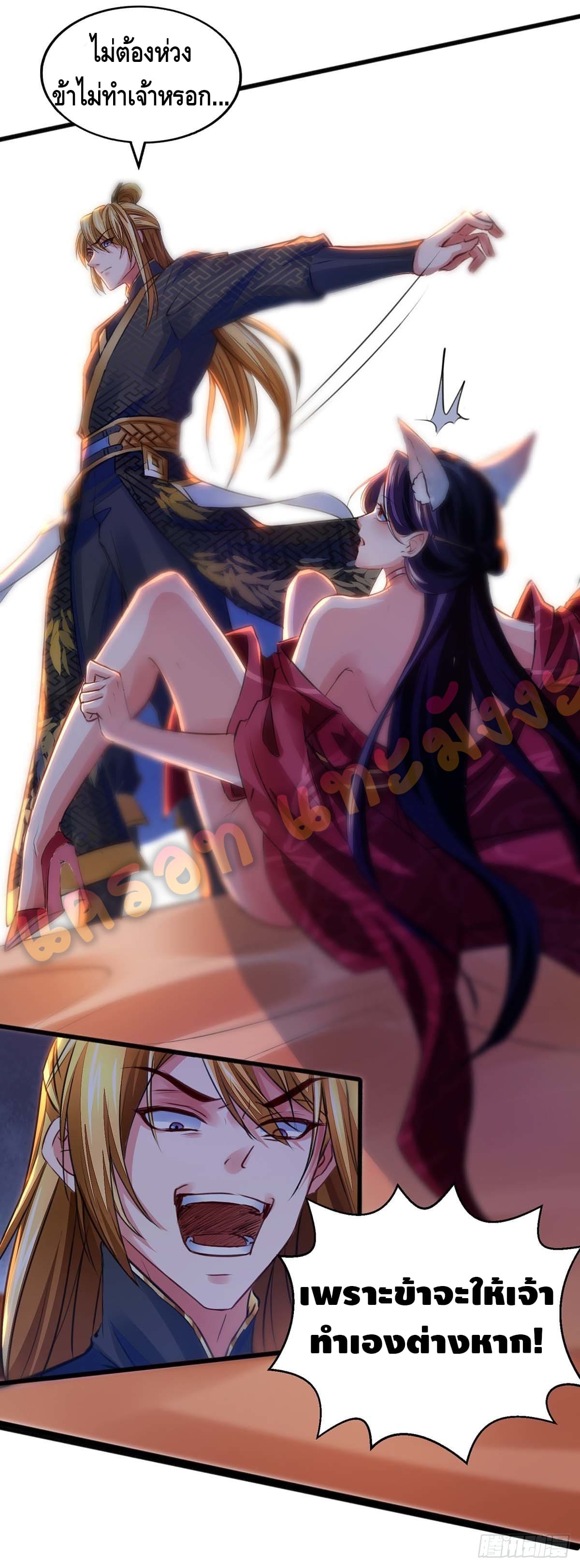 million skill points ตอนที่ 14 หน้า 10