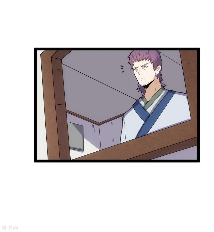 เหยียบย่ำแม่น้ำอมตะ ตอนที่ 65 หน้า 28