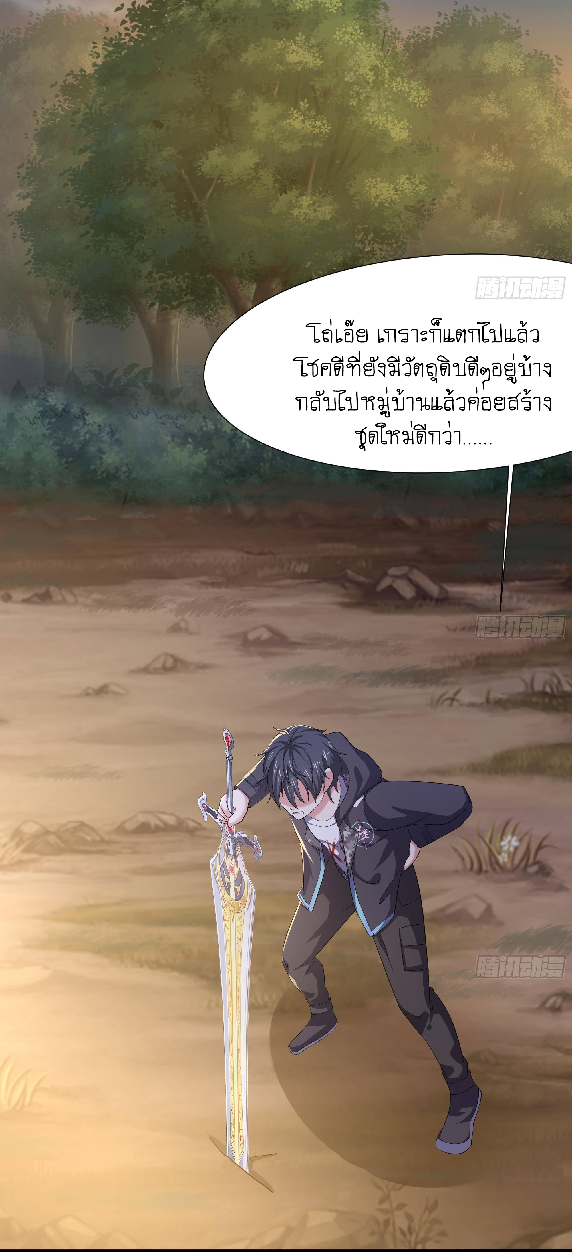 King of Hell ราชาแห่งยมโลก ตอนที่ 20 หน้า 31