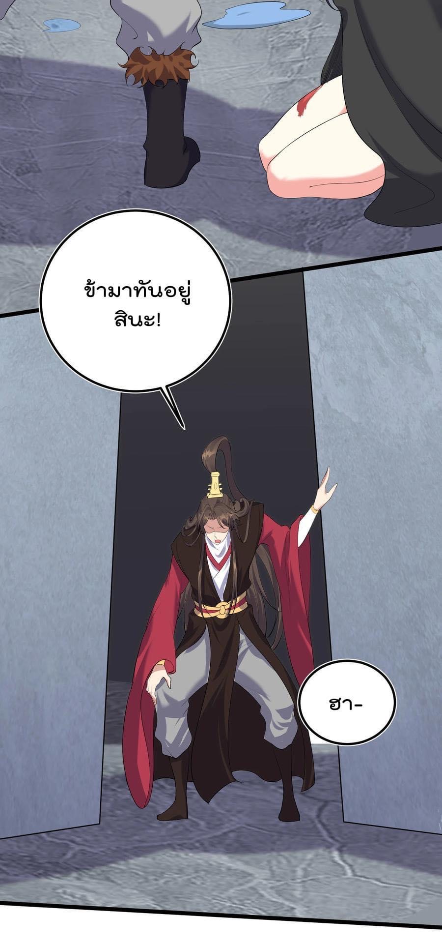 เทพวายร้ายกลับชาติมาเกิดใหม่ ตอนที่ 132 หน้า 37