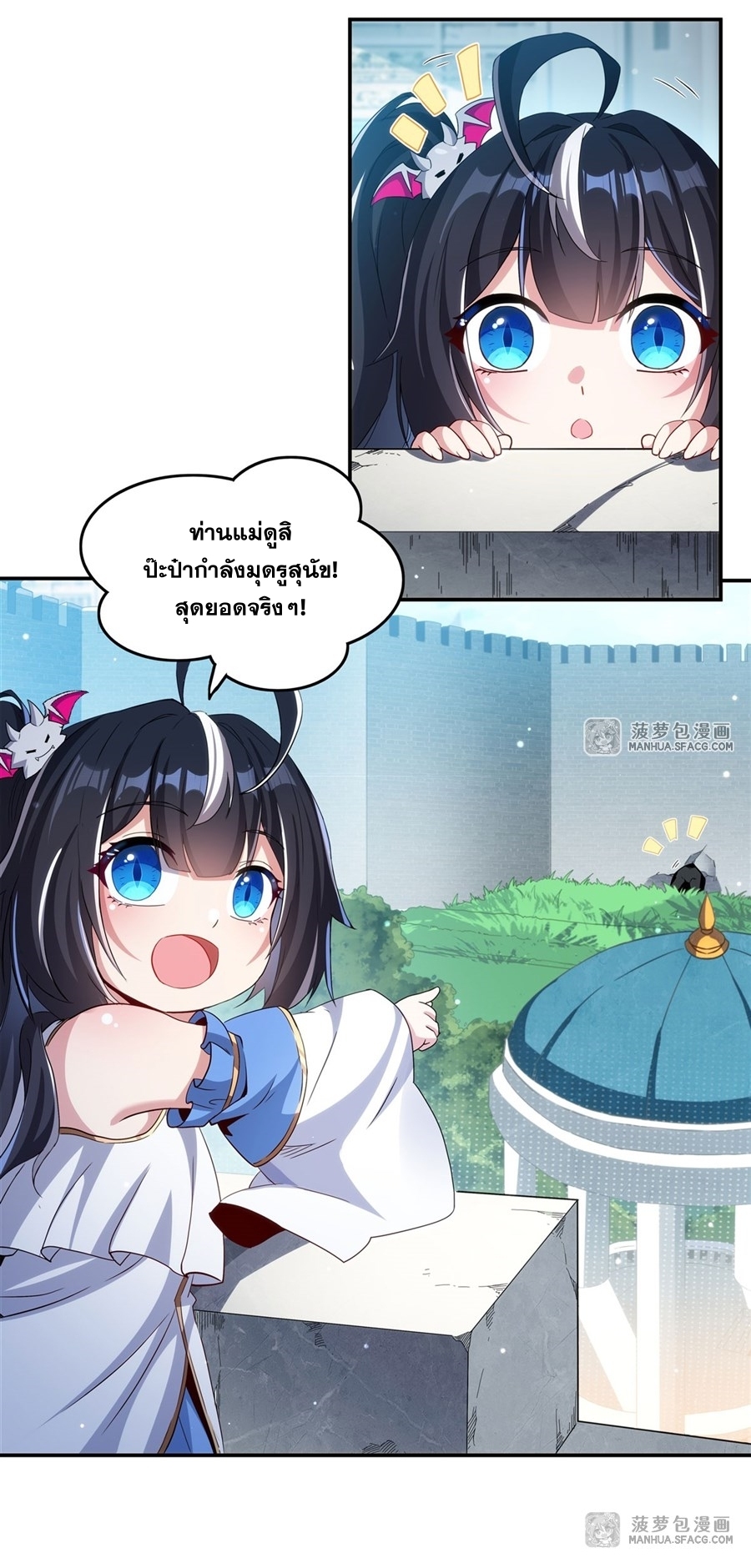 Shut Up, Evil Dragon! หุบปากซะยัยมังกรร้ายข้าไม่อยากมีลูกกับเจ้าอีกแล้ว ตอนที่ 4 หน้า 15