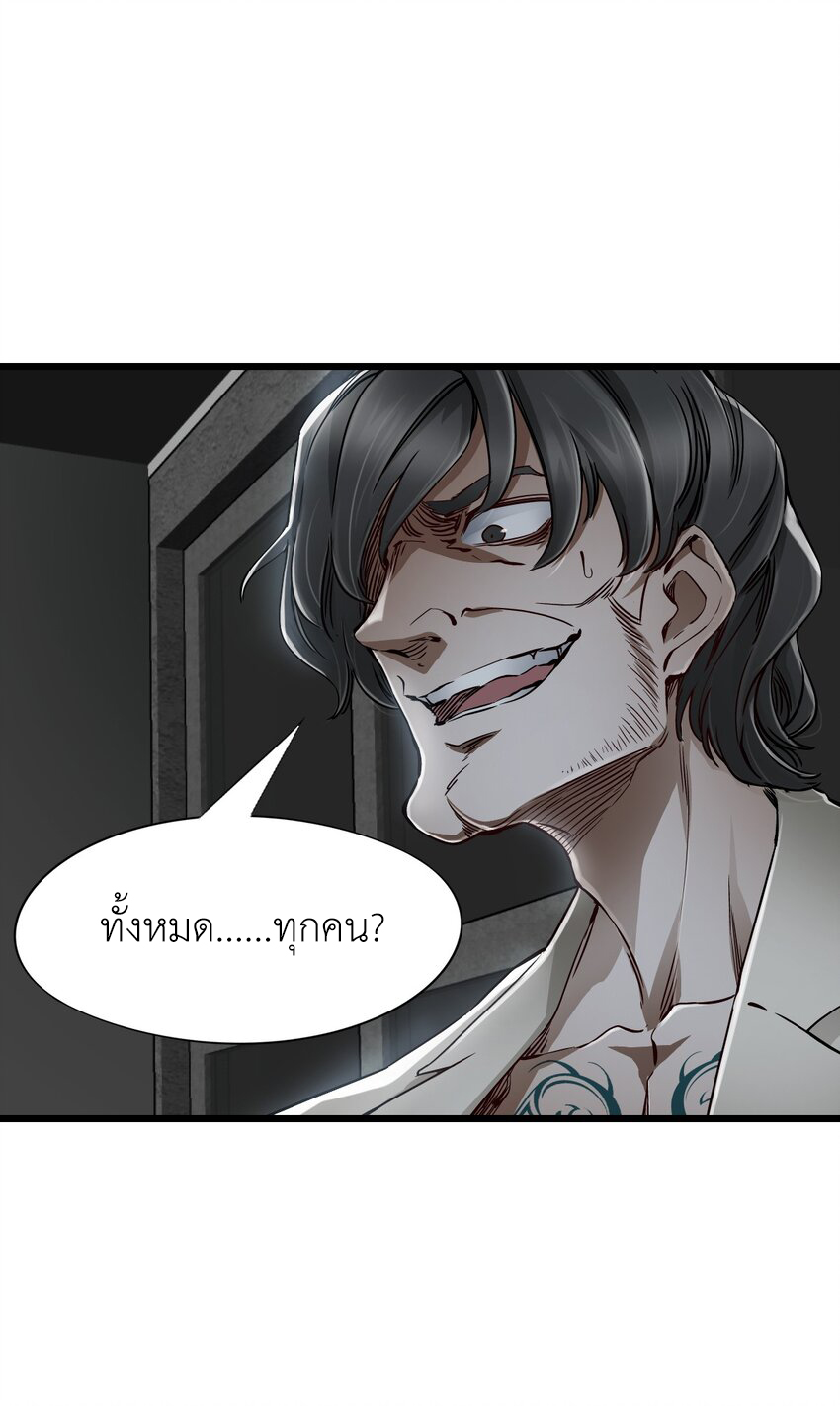 ช่างกล วันสิ้นโลก (Apocalypse Mechanic) ตอนที่ 16 หน้า 48