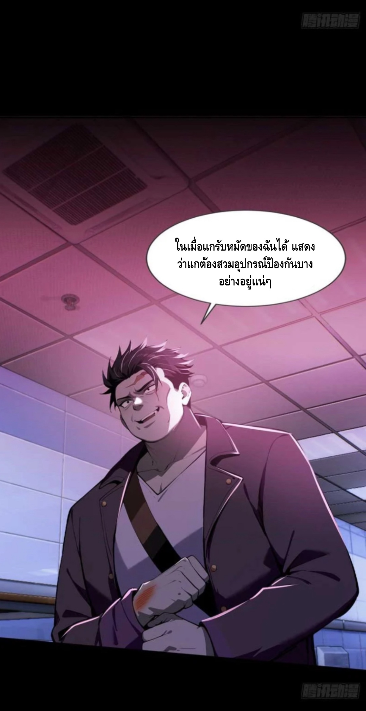 อาถรรพ์ฟื้นคืน : เริ่มต้นด้วยเงินผีหมื่นล้านล้าน ตอนที่ 14 หน้า 34