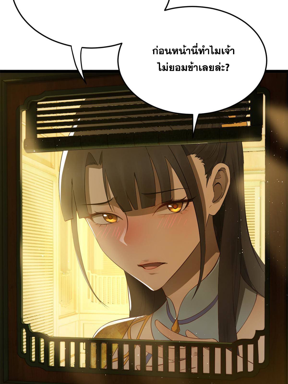 ลูกเขยที่แกร่งสุดในปฐพี (ทันจีน) ตอนที่ 8 หน้า 45