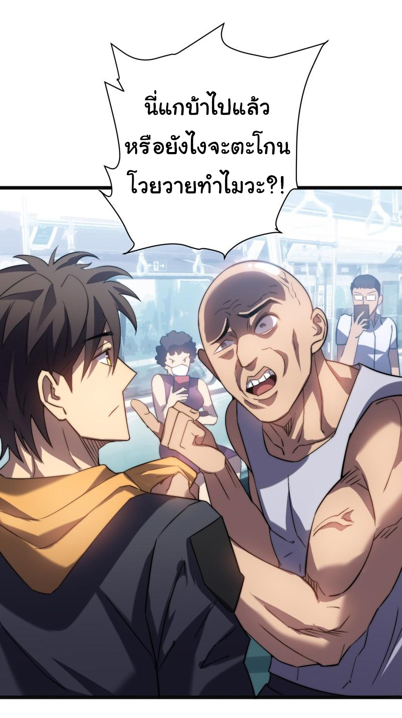 I killed the gods in another world ตอนที่ 49 หน้า 4