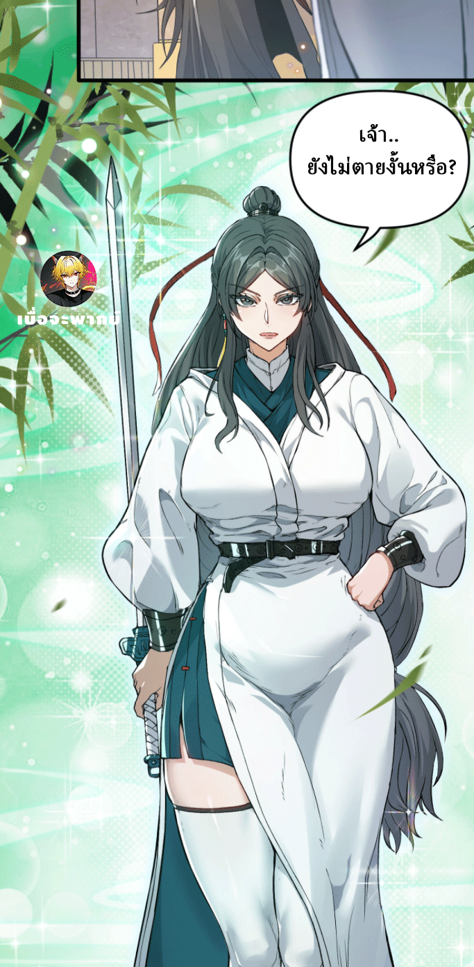 ผลตอบแทนหมื่นเท่า ศิษย์พี่หญิง โปรดมีศักดิ์ศรีในตัวเองบ้าง Ten-Thousandfold Return, Senior Sister, Please Behave ตอนที่ 1 หน้า 80