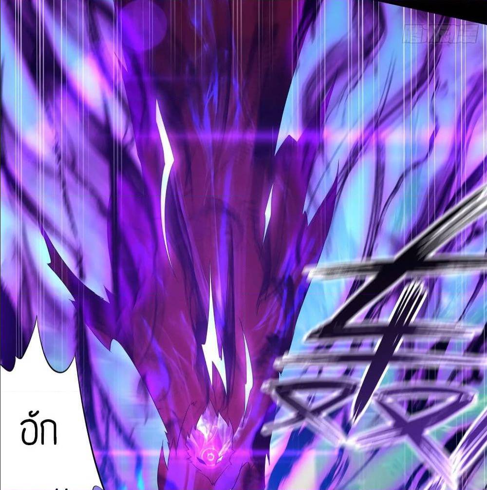 Reversal of God King ตอนที่ 22 หน้า 26