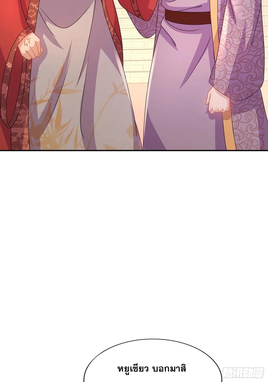 ฮาเร็มศิษย์พี่สาวทั้งเจ็ดของผมนะค้าบ ตอนที่ 41 หน้า 48