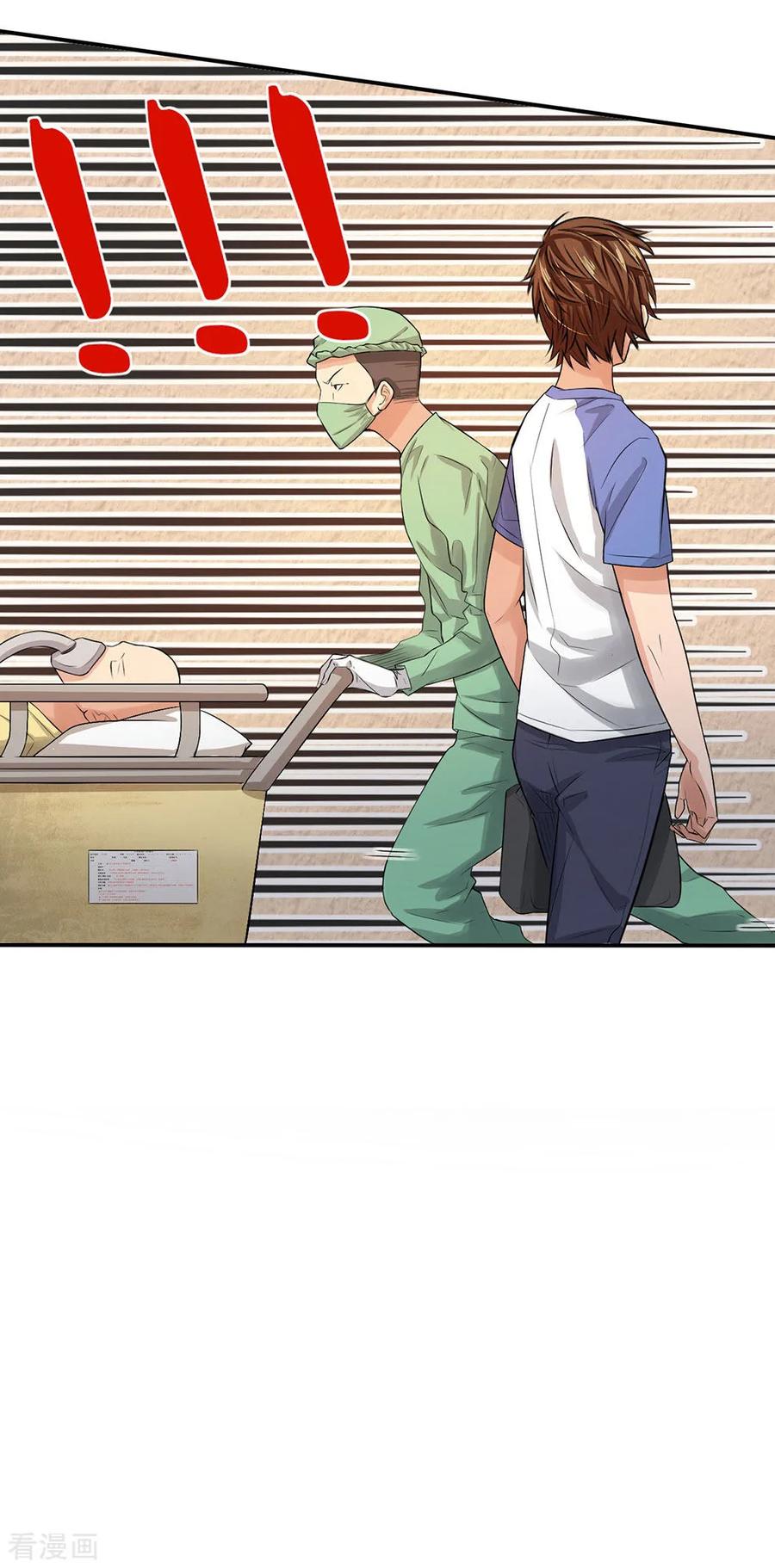 หมอเทพฟ้าประทาน (Super Medical Fairy in The City) จบ ตอนที่ 3 หน้า 30