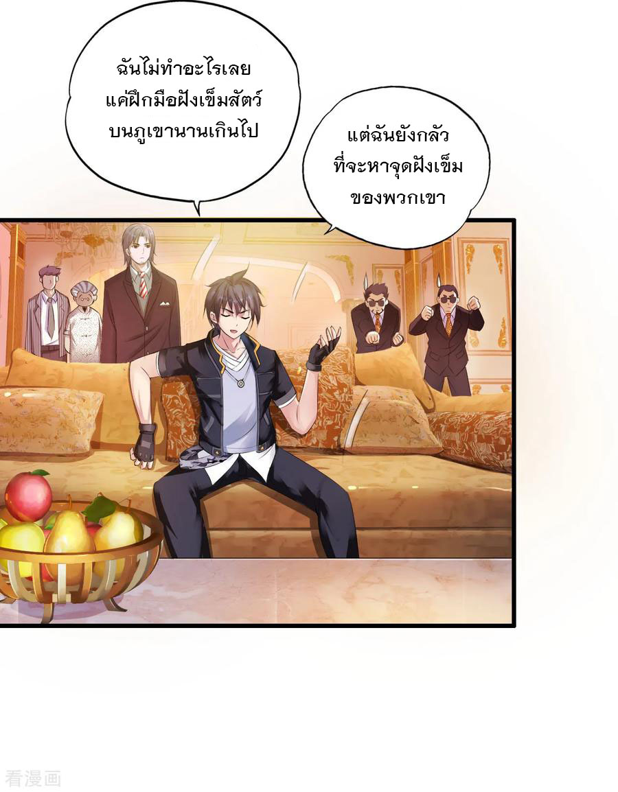 ทหารแพทย์สุดแกร่งผันตัวมาเป็นบอดี้การ์ด ตอนที่ 1 หน้า 16