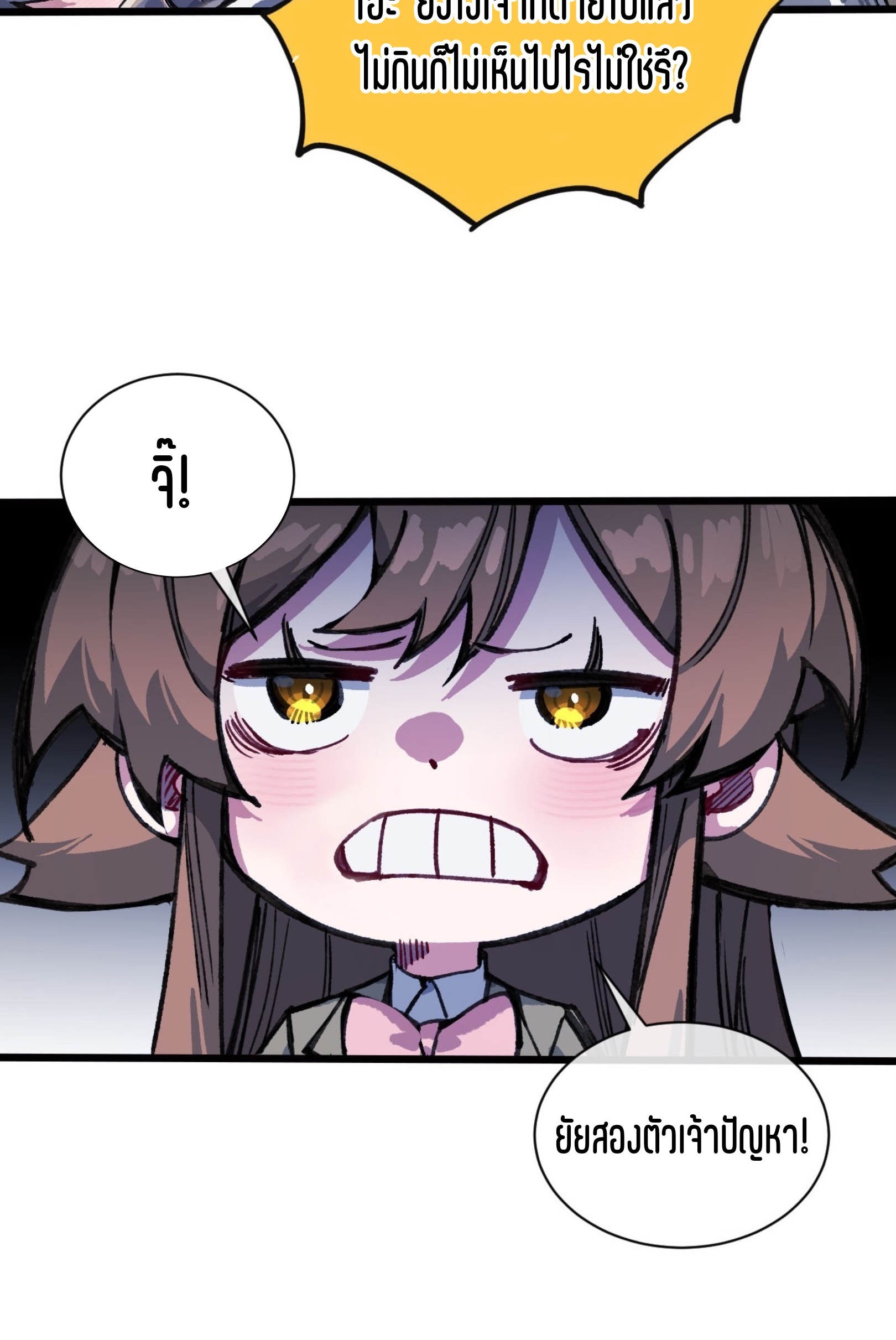 เจ้าหญิงไร้ค่า LV999 ตอนที่ 18 หน้า 15
