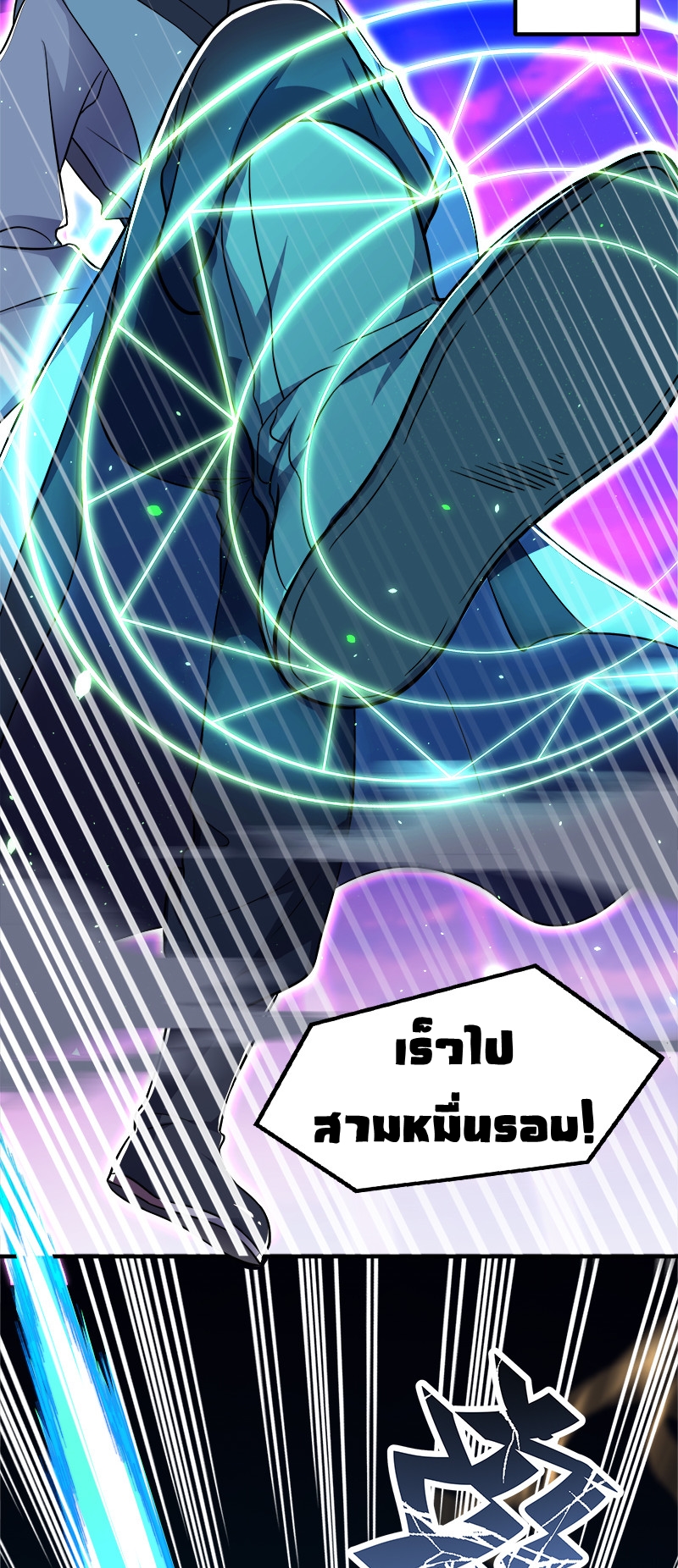 ชีวิตอันสันโดษของจักพรรดิ์หลินเกอ ตอนที่ 13 หน้า 24