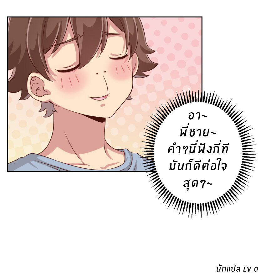 What is the use of God giving me this embarrassing superpower? ตอนที่ 13 หน้า 40
