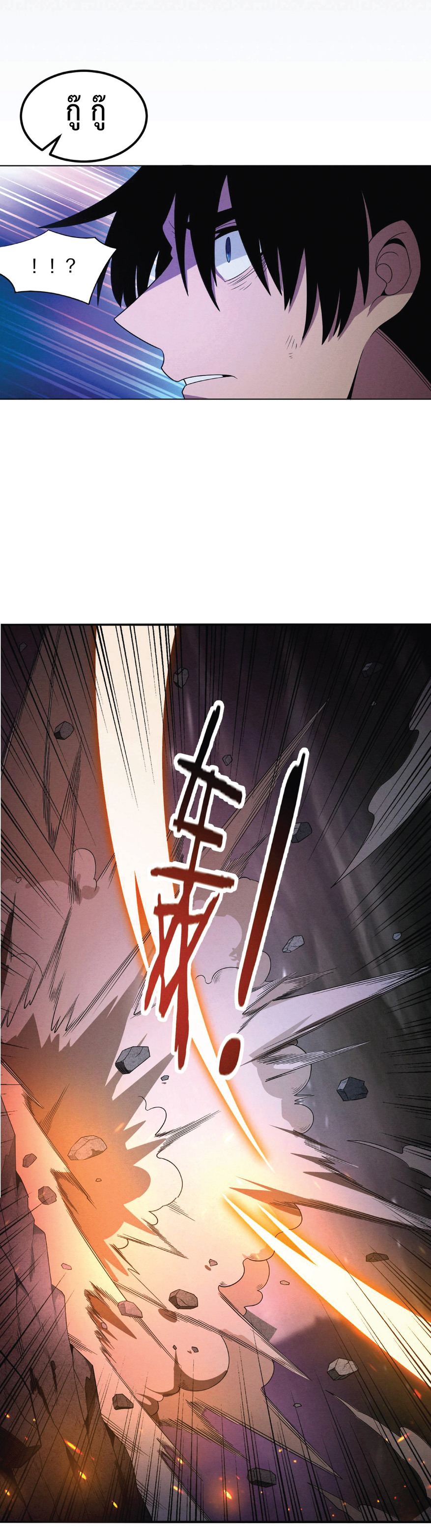 the frenzy of evolution การวิวัฒนาการที่บ้าคลั่ง ตอนที่ 37 หน้า 23