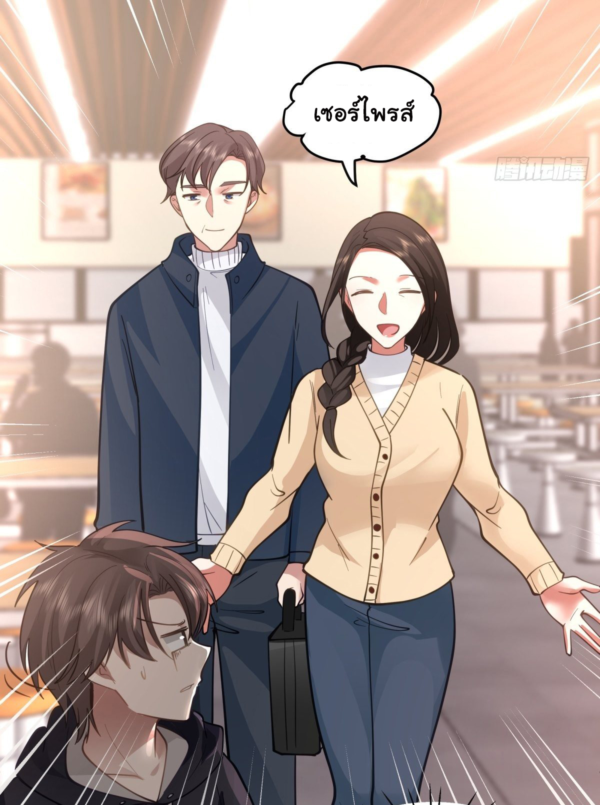 ผมไม่ได้อยากกลับมาเกิดใหม่เลยจริงๆ ตอนที่ 31 หน้า 29