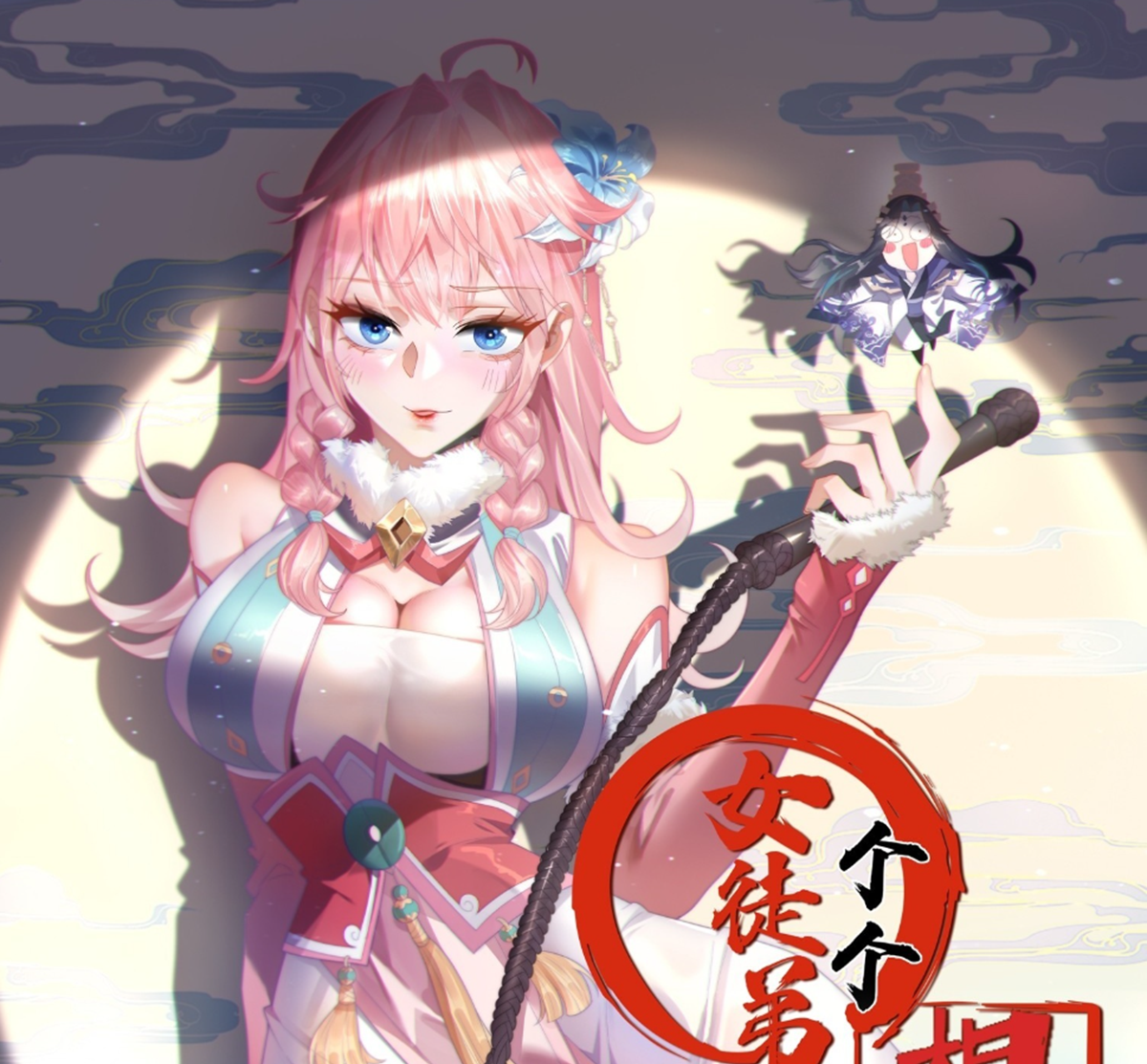 ซวยแล้วข้าโดนตามล่าจากศิษย์ในสำนัก ตอนที่ 18 หน้า 2