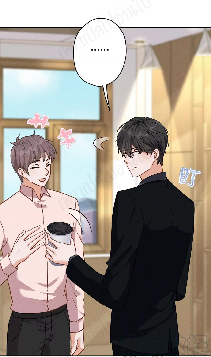 Lu Feng is the best son-in-law สุดยอดลูกเขย "ลู่เฟิง" ตอนที่ 127 หน้า 25