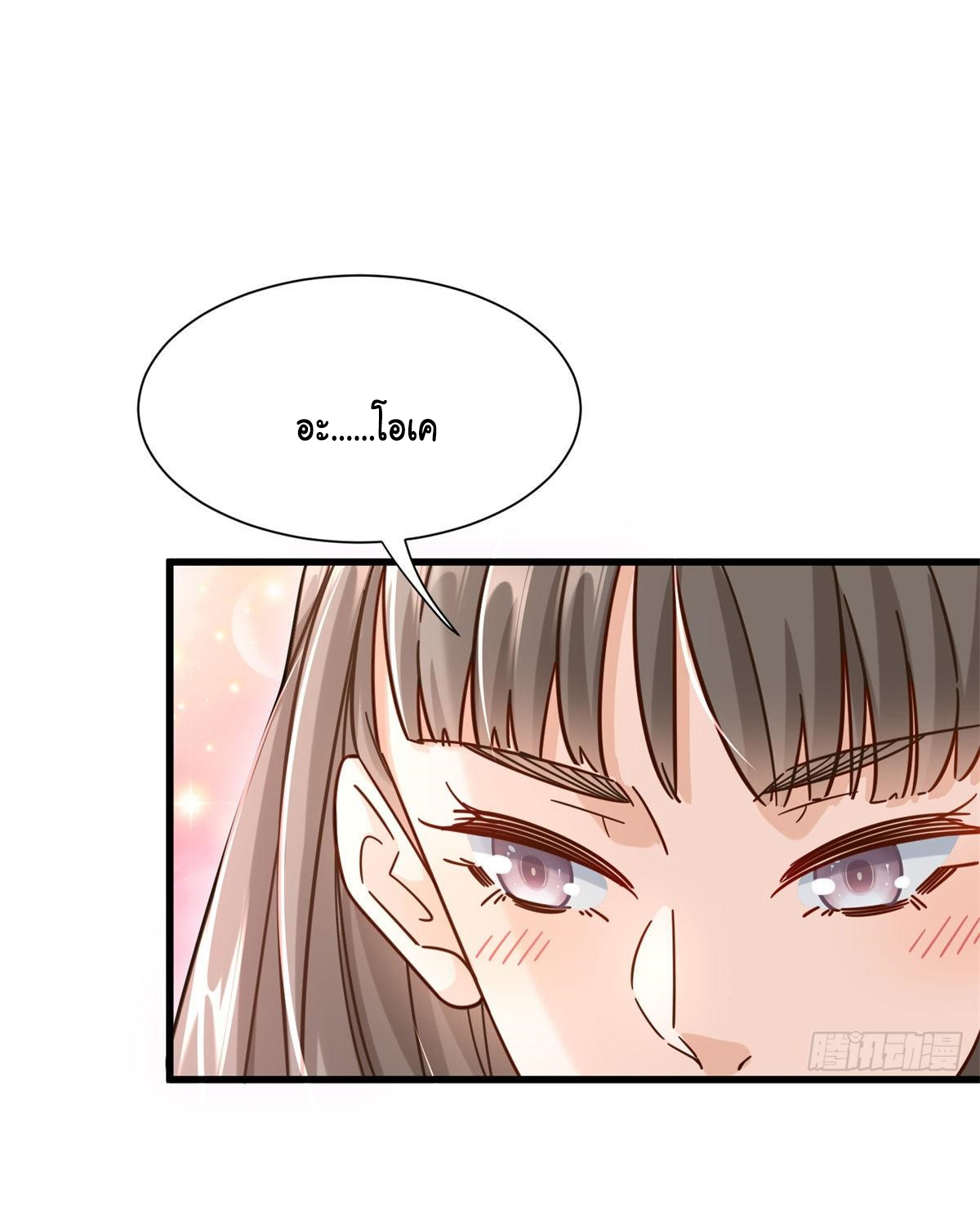 The new best all-rounder  ผู้แข็งแกร่งรอบด้าน ตอนที่ 46 หน้า 34