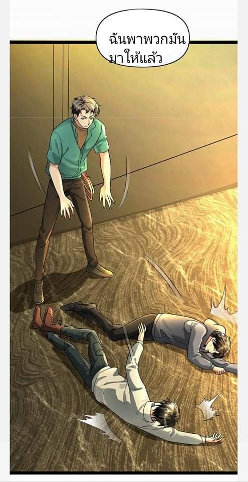 ฉันมีเซฟเฮาว์ในวันโลกาวินาศ ตอนที่ 96 หน้า 13