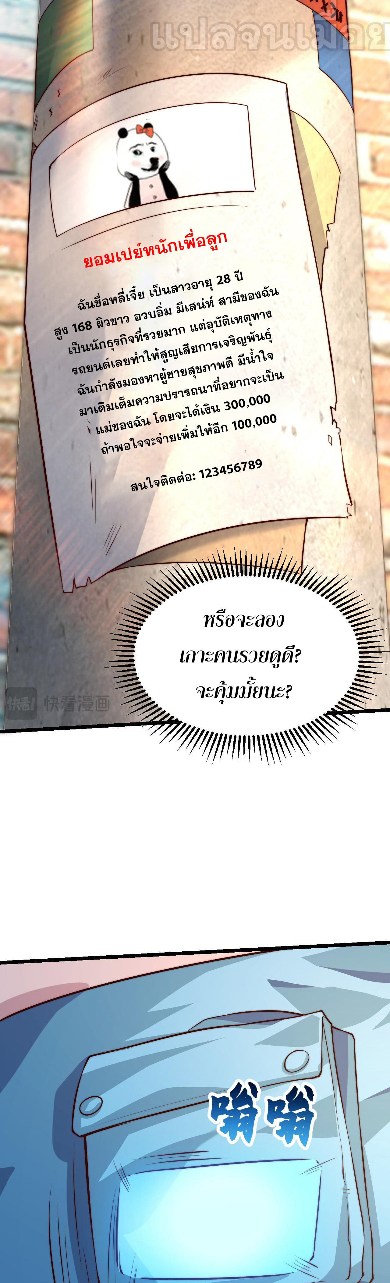 มาถึงก็ขายโอสถเซียนโบราณ แม้แต่จอมเทพยังหวาดผวา ตอนที่ 10 หน้า 33