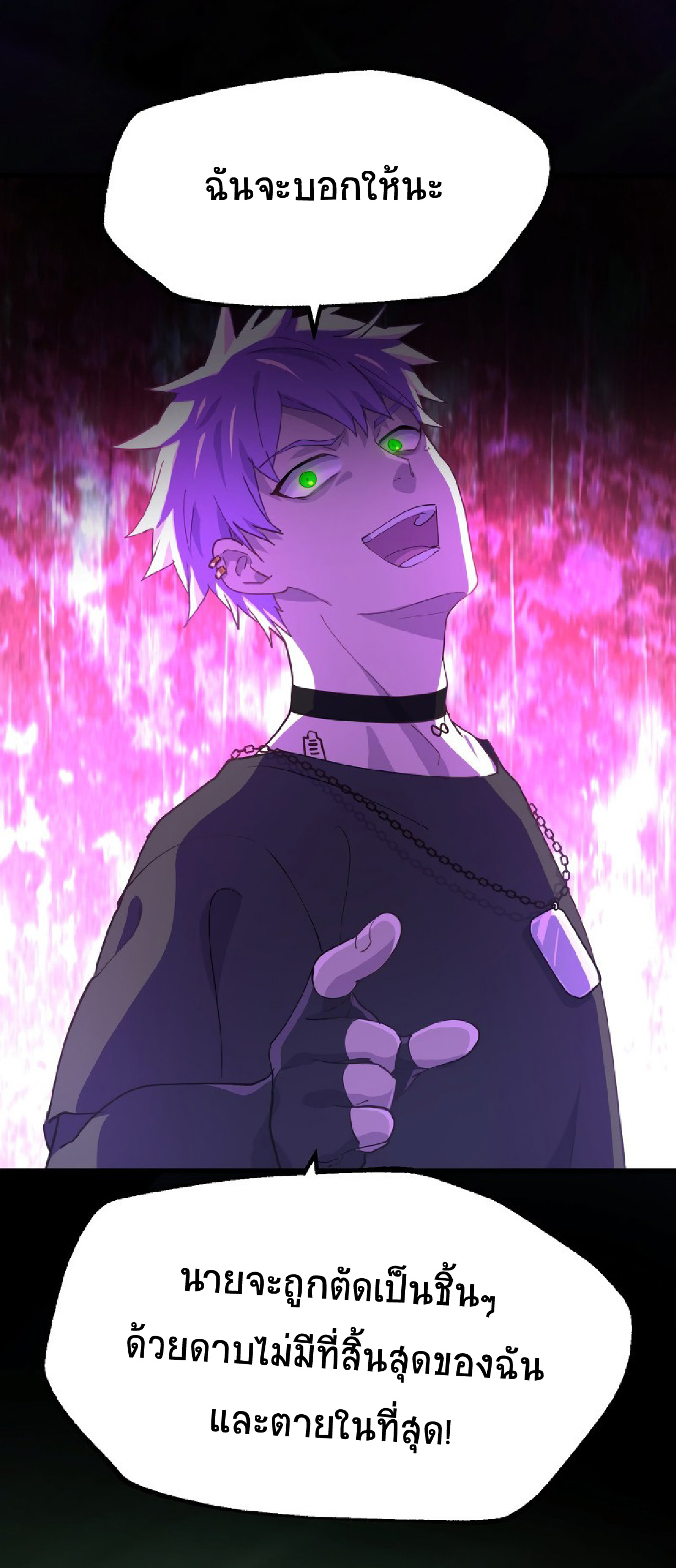 การกลับชาติมาเกิดของจอมเวทย์ต้องห้าม (Reincarnation of the Forbidden Archmage) ตอนที่ 61 หน้า 43