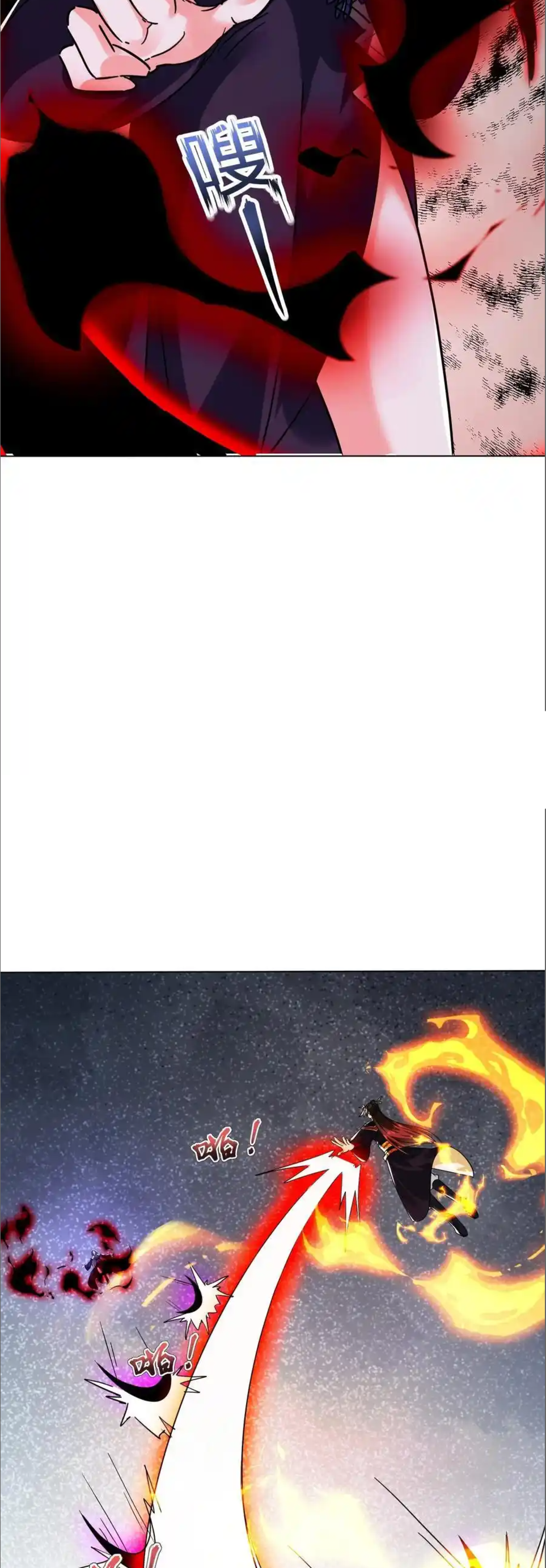 กลับมีพลังพระเจ้าสูงสุด ตอนที่ 79 หน้า 17