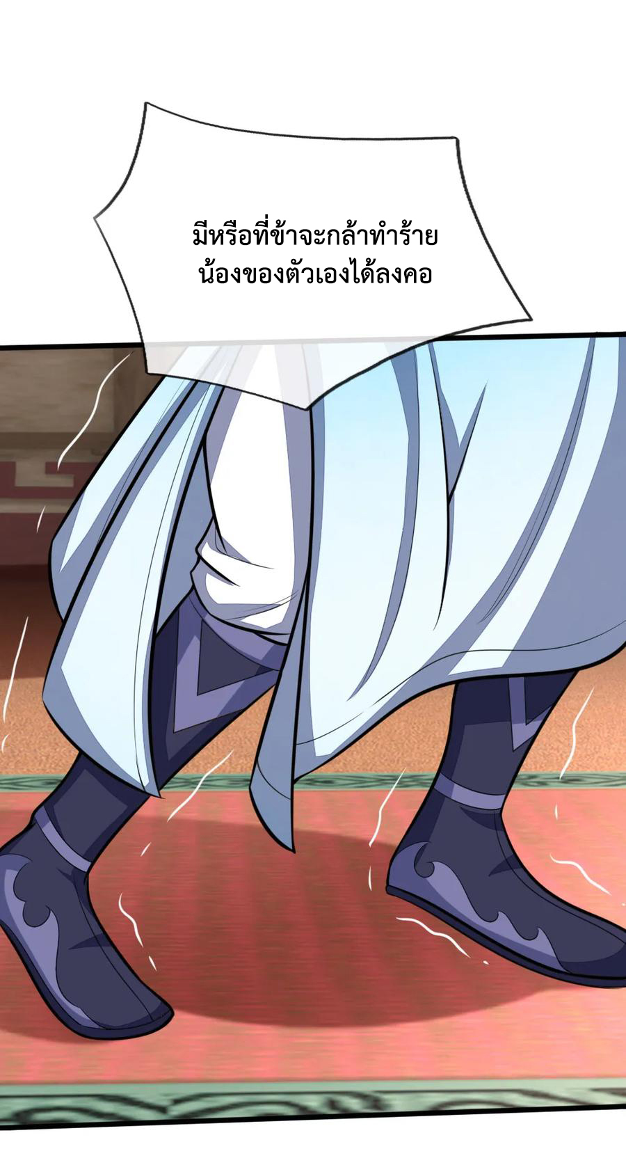 |.ตำนานราชันย์เทพสวรรค์ ตอนที่ 128 หน้า 7