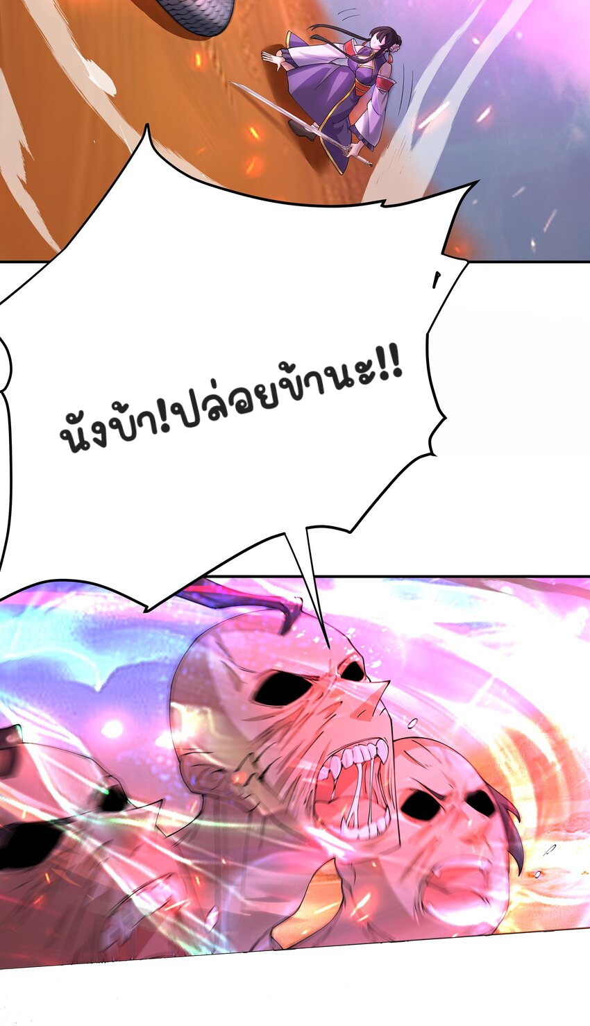 ตัวแปรจุติ ตอนที่ 37 หน้า 10