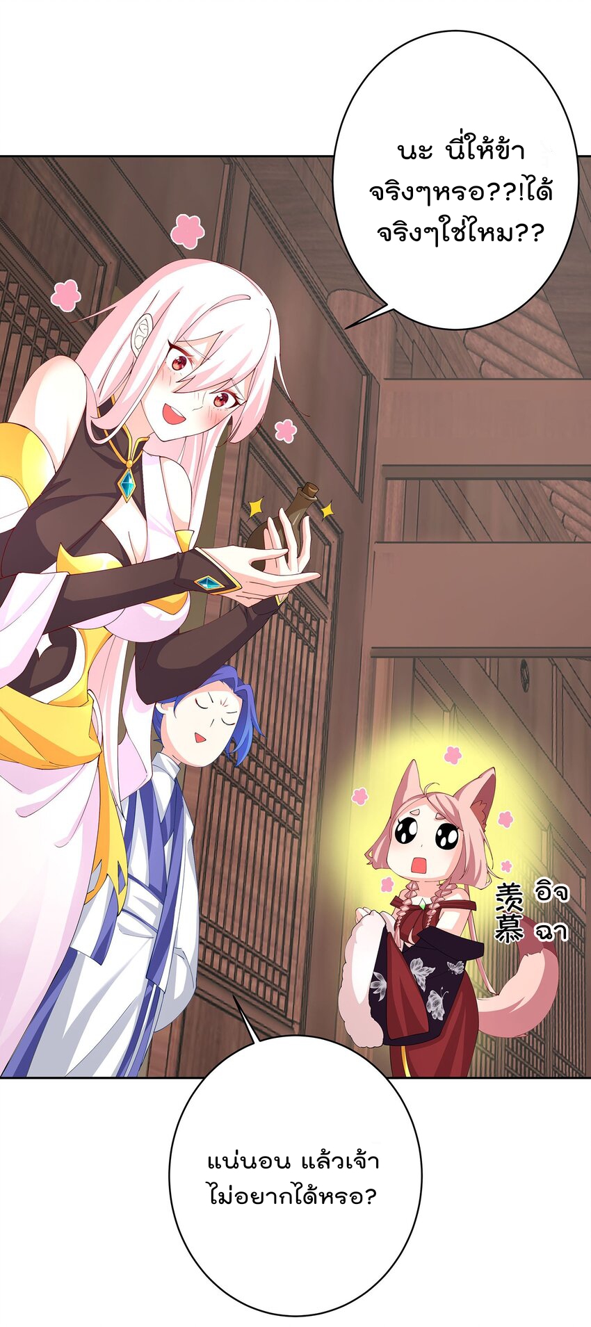 ตัวแปรจุติ ตอนที่ 42 หน้า 17