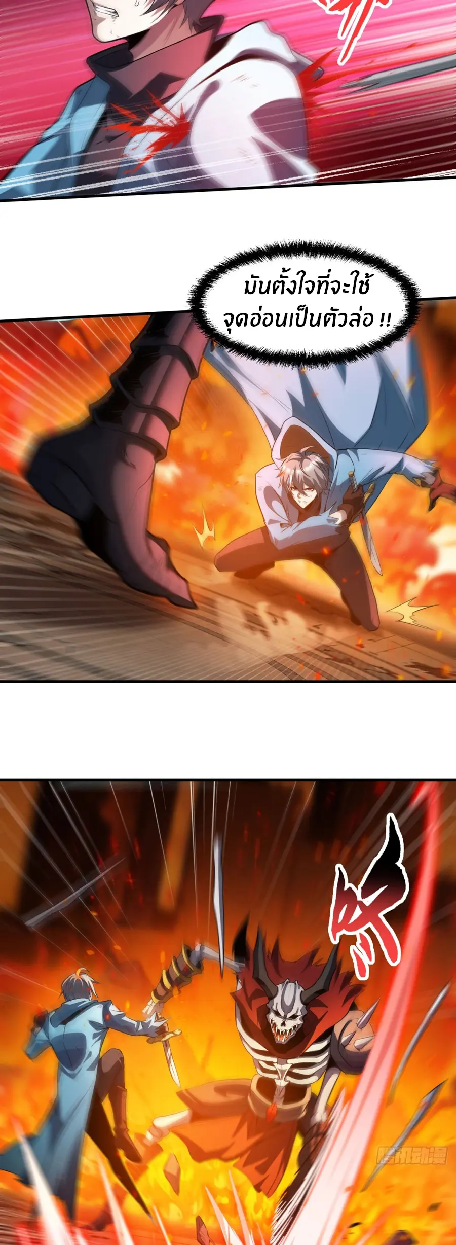 ราชาเศษขยะ ตอนที่ 28 หน้า 12