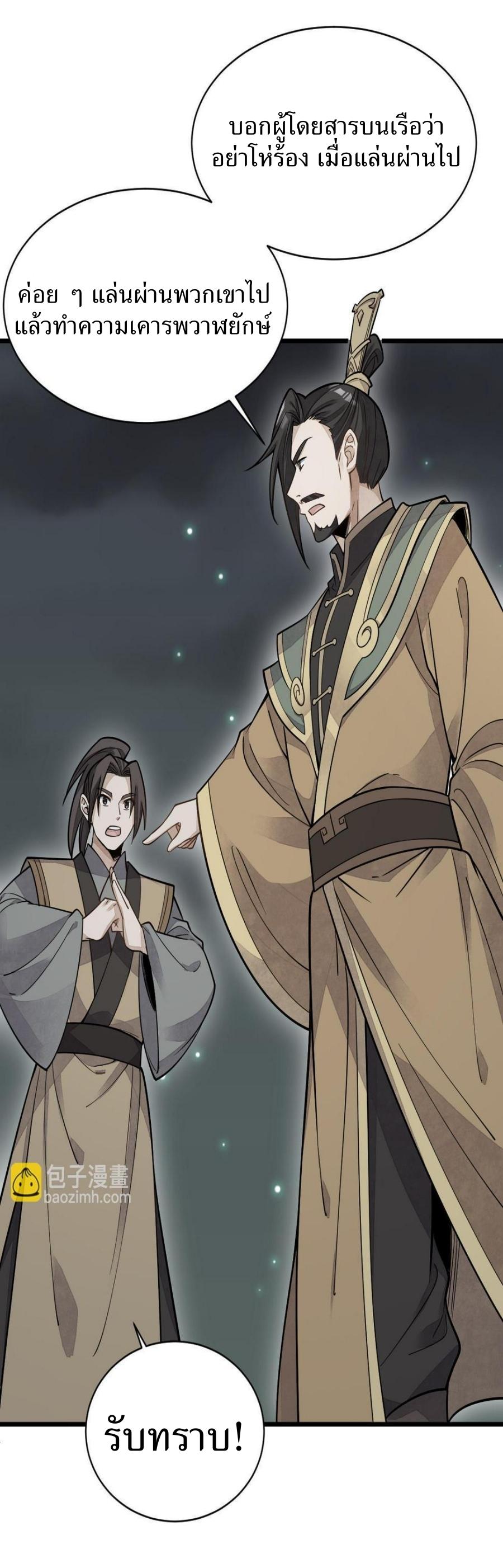 Lan Ke Qi Yuan ตอนที่ 184 หน้า 9