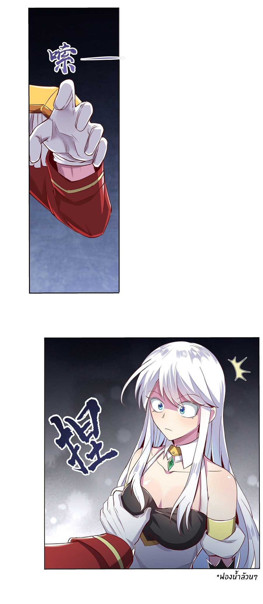 Unemployed Demon King ตอนที่ 12 หน้า 16