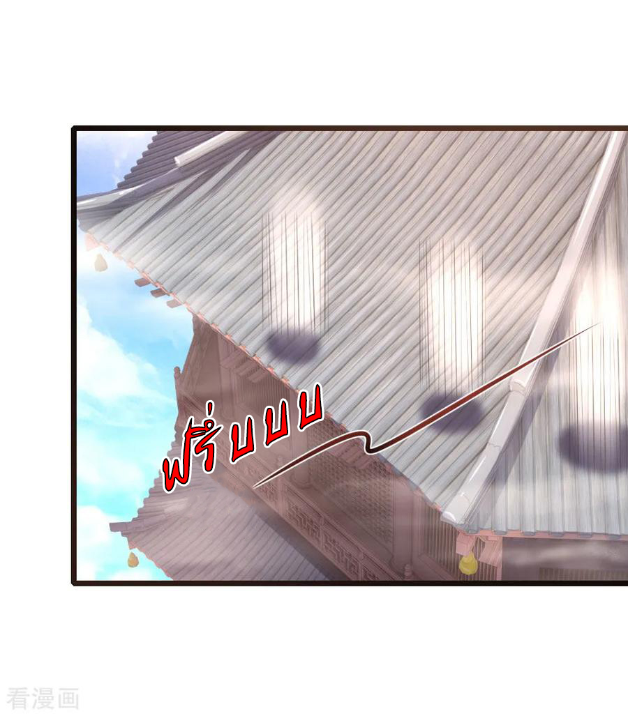 |.ตำนานราชันย์เทพสวรรค์ ตอนที่ 29 หน้า 5