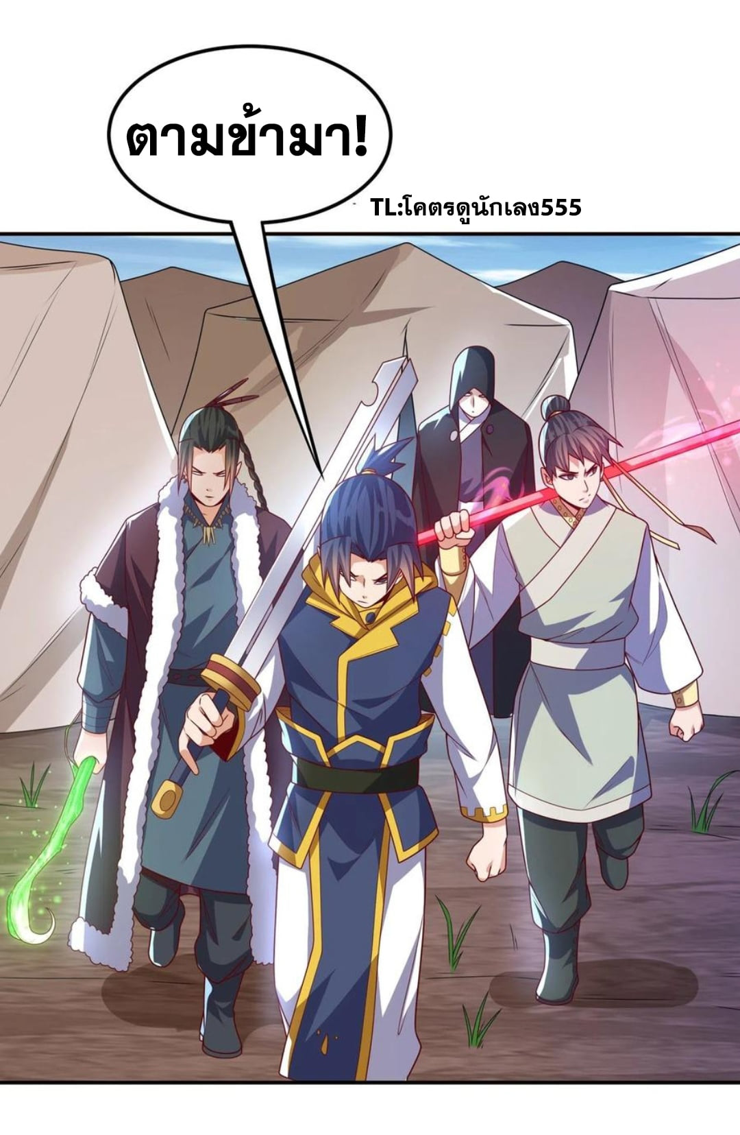 Wu ni ตอนที่ 180 หน้า 31