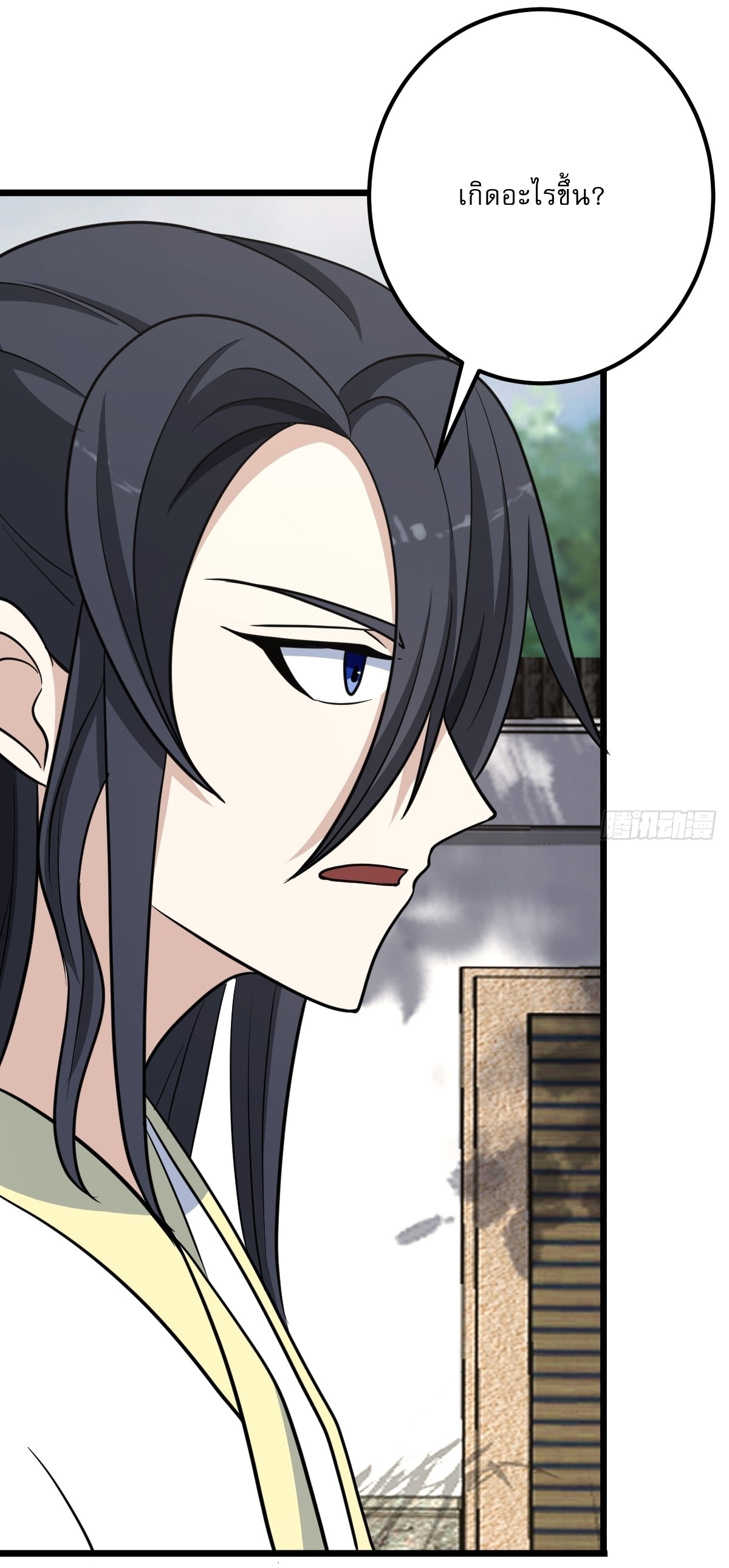 เก็บตัวร้อยปี จากนี้พี่ขอเทพ! INVINCIBLE AFTER A HUNDRED YEARS OF SECLUSION ตอนที่ 35 หน้า 11